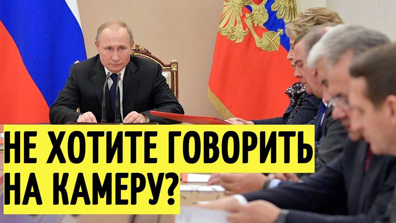 Какие-то проблемы? Путин заставил ТРЯСТИСЬ от страха чиновников