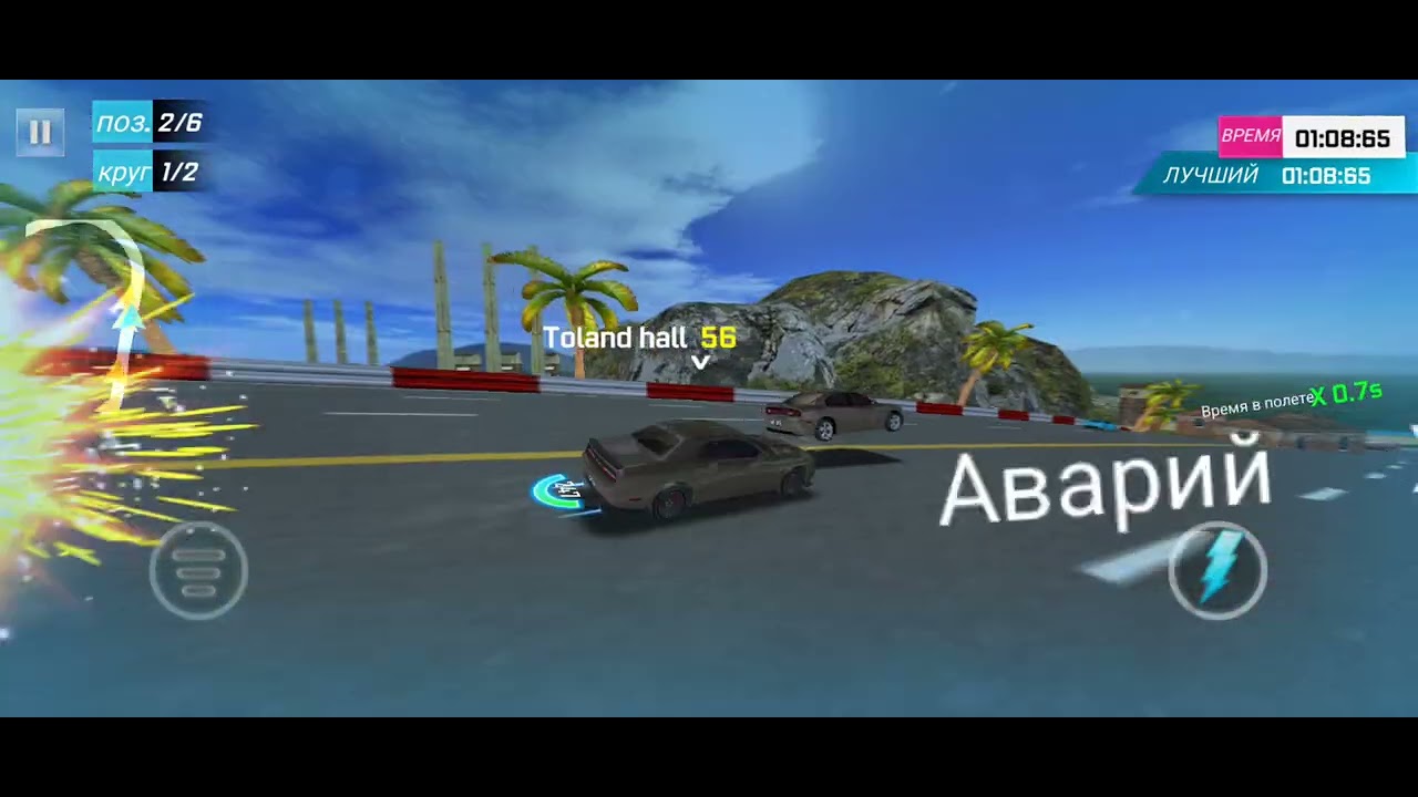 Need for spead racing Rio 2