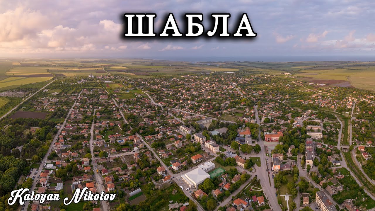 Град Шабла от Високо Заснет с Дрон