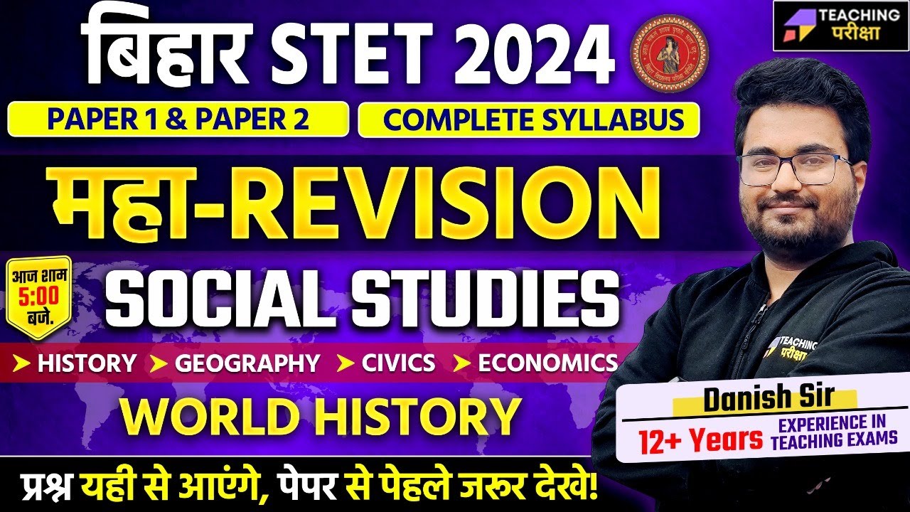 BIHAR STET 2024 Social Studies Marathon | Bihar STET 2024 SST Marathon | BSTET 2024