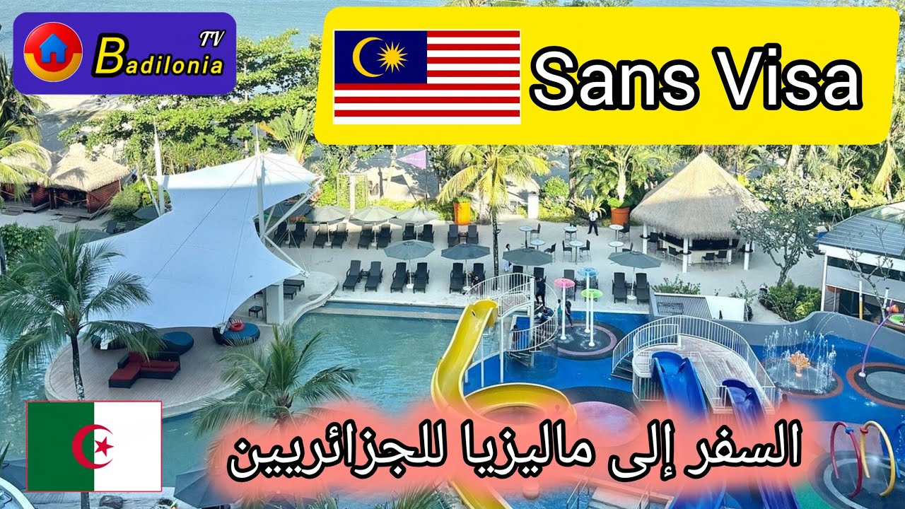 السفر إلى ماليزيا للجزائريين [دول بدون فيزا للجزائريين]