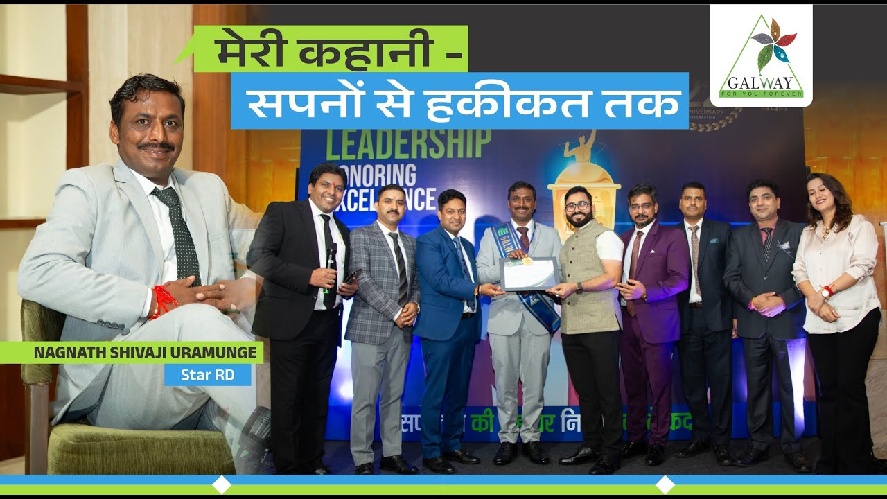 मेरी कहानी - सपनों से हकीकत तक II NAGNATH SHIVAJI URAMUNGE II Galway II Promotion Dhamaka Offer