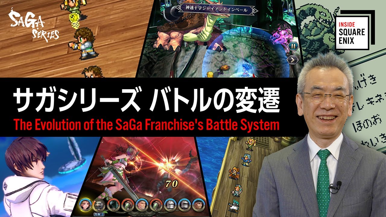 #サガシリーズ バトルの変遷 ひらめき 陣形 連携など シリーズおなじみの要素はどのように誕生し『サガ エメラルド ビヨンド』に受け継がれているのか 【#InsideSQEX】#インスク