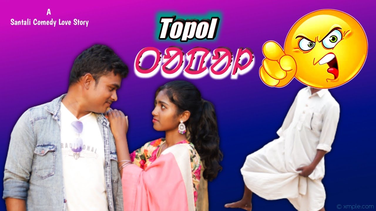 TOPOL || Santali New Short Film || Full Comedy Love Story || Santali Records