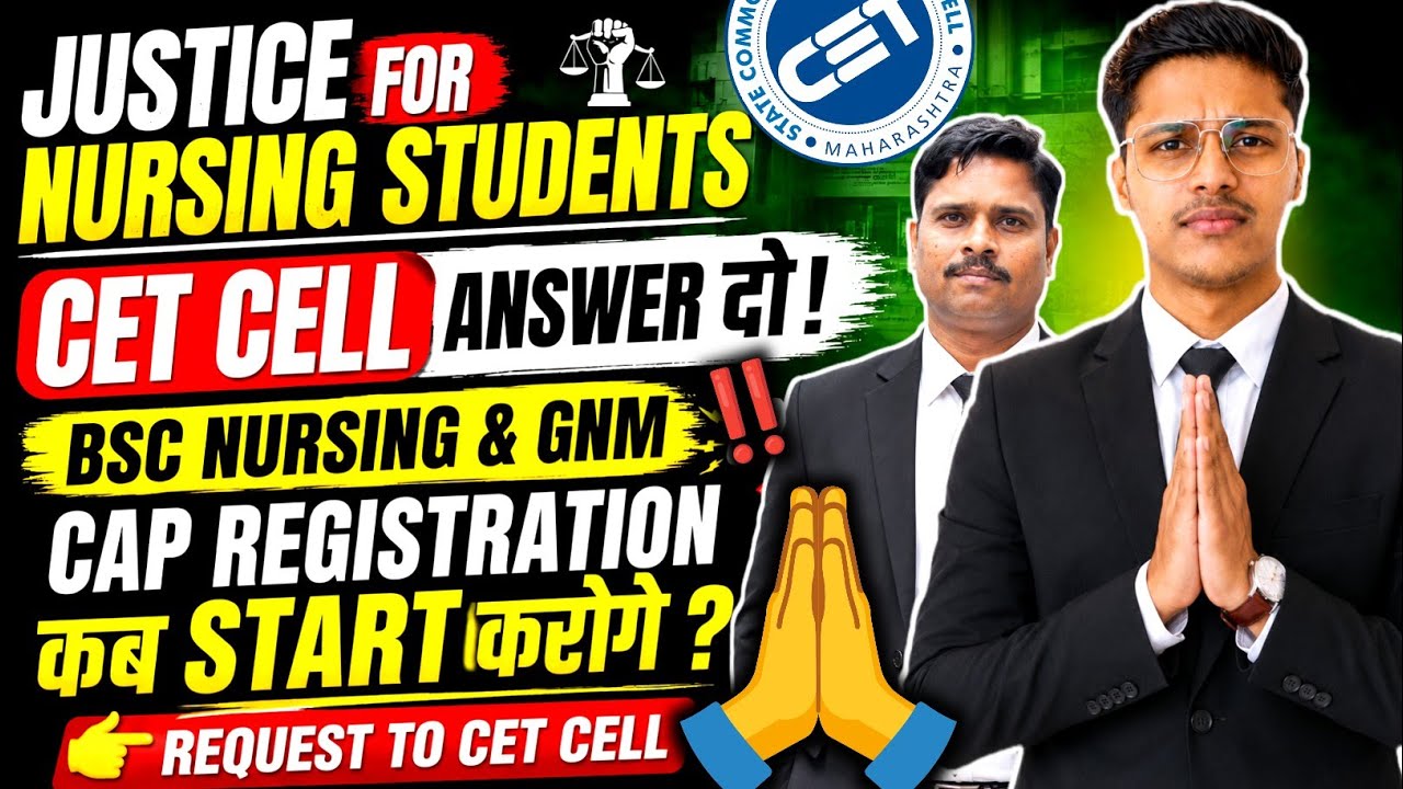 CET CELL Bsc Nursing Registration Start Karo🙏| Cap Round & Admission Process | Mh Nursing Cet 2026 🔥