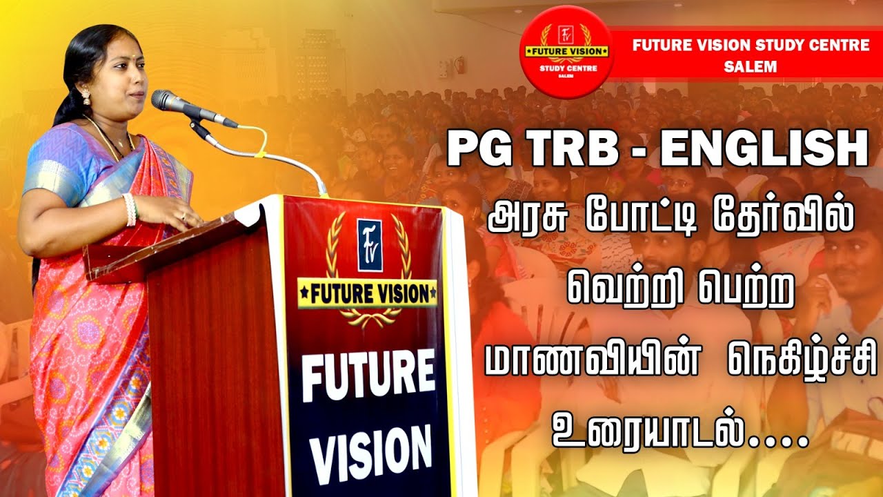 நான் எப்படி PG : TRB - ENGLISH தேர்வில் ஜெயித்தேன்