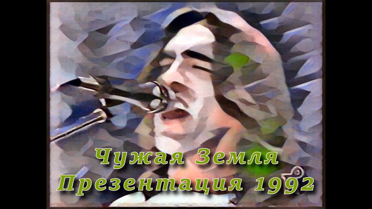 Наутилус Помпилиус. Презентация альбома 
