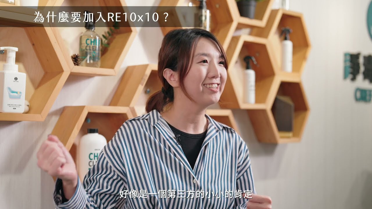 【 RE10X10 企業綠電倡議】💡 改變正在發生！💡當更多企業選擇綠電，家園就更明淨！