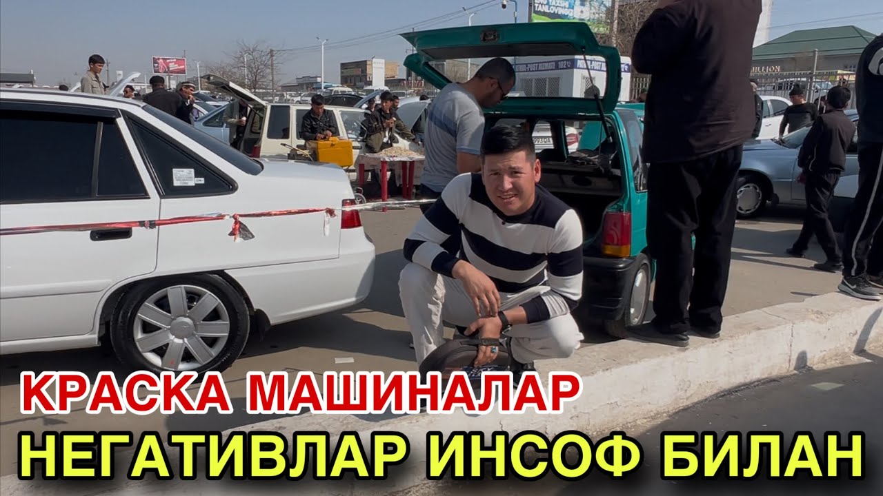 АЛДАНИБ КОЛМАНГ! ЕРАЛИ УСТА ОВГА ЧИКДИ! КАРШИ МАШИНА БОЗОРИ НАРХЛАРИ 2026