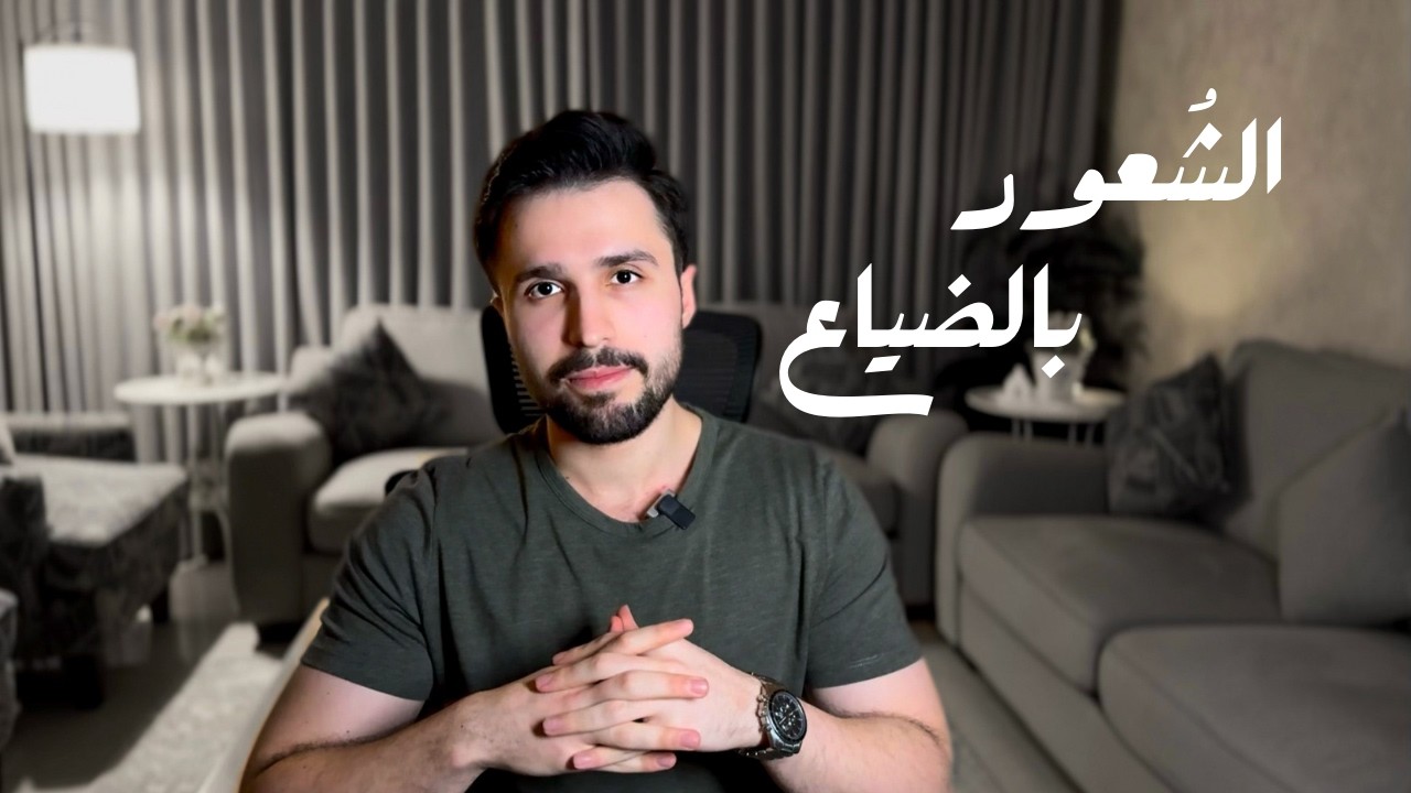 تحس نفسك ضايع بين مسارات الحياة؟ تطمن