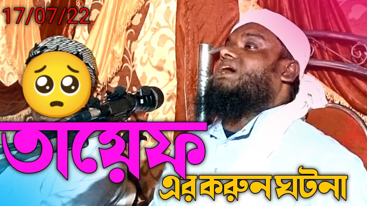 Jabir Hussain new waz | Alom Academic | Bangla waz | @DiniJalsa