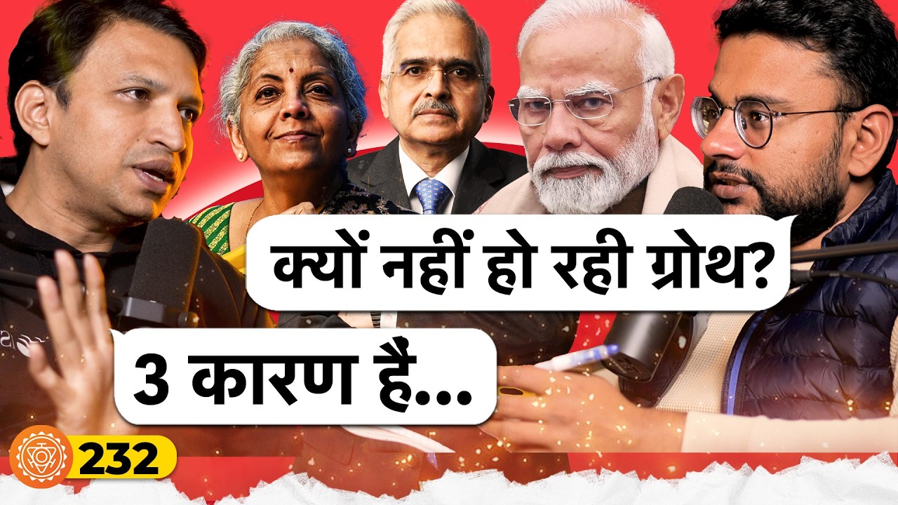 संवाद # 232: Three reasons why Indian economy is STRUGGLING | Dr Prasanna Tantri