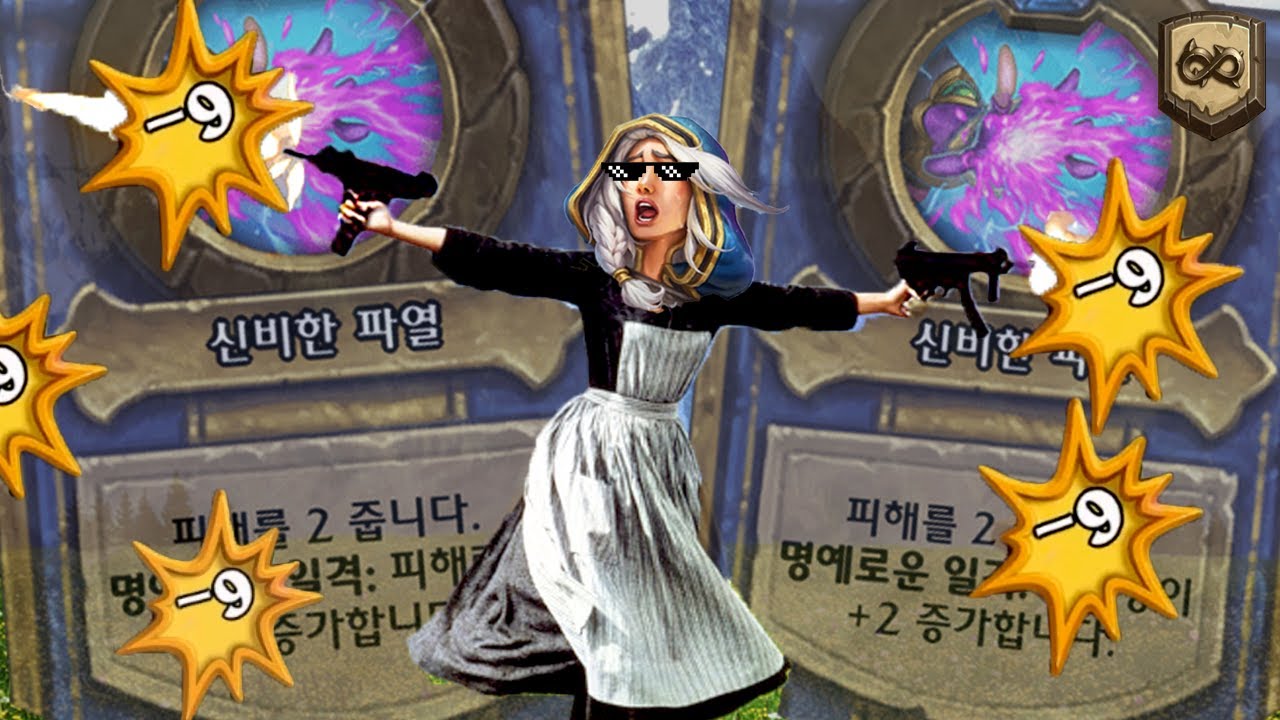 【하스스톤】 사운드 오브 영능난사