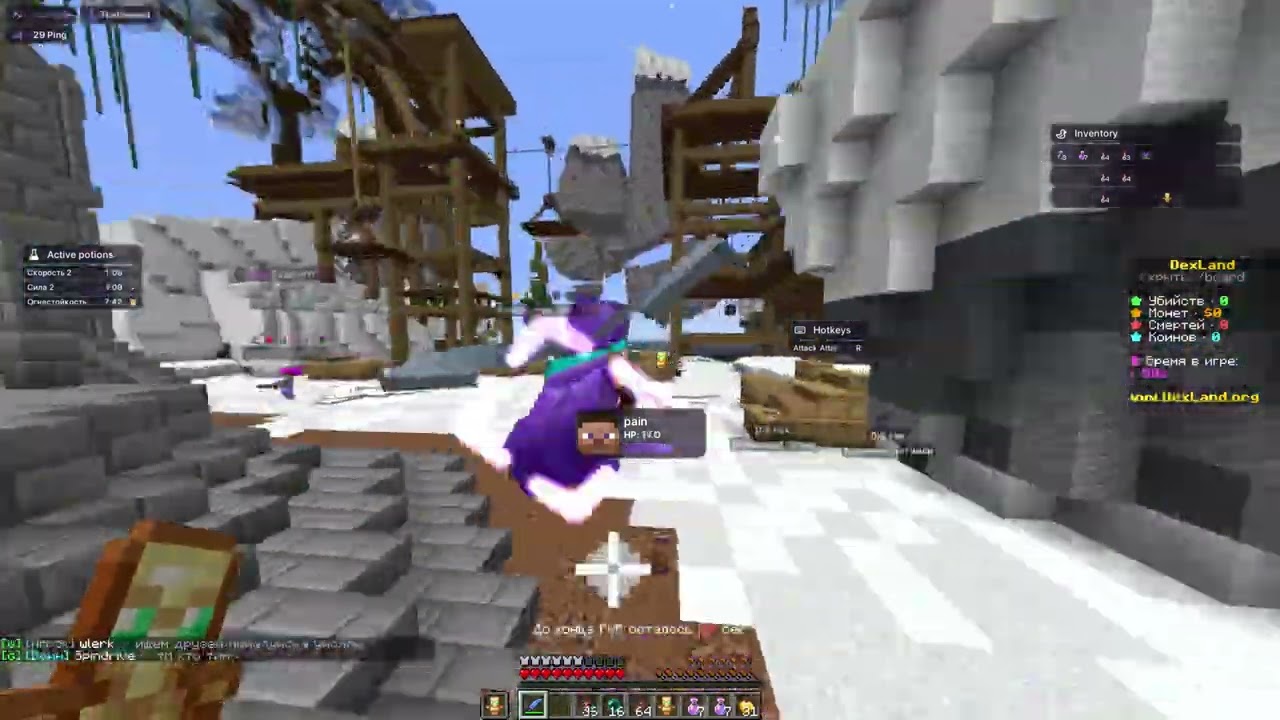 УБИЛ ДЕКСЛЕНД НА СКИЛЕ PVP HVH ANARCHY DEXLAND | MINEBLAZE | FUNTIME | HOLYWORLD