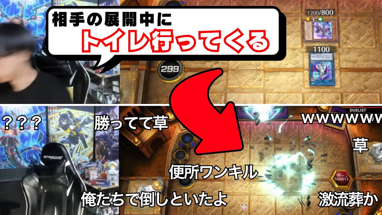 【遊戯王】『便所ワンキル』トイレ中に謎の力で勝利するmagu6o/ライゼオル/DC 2025 SEP 2nd Stage【マスターデュエル/切り抜き/まぐろ】
