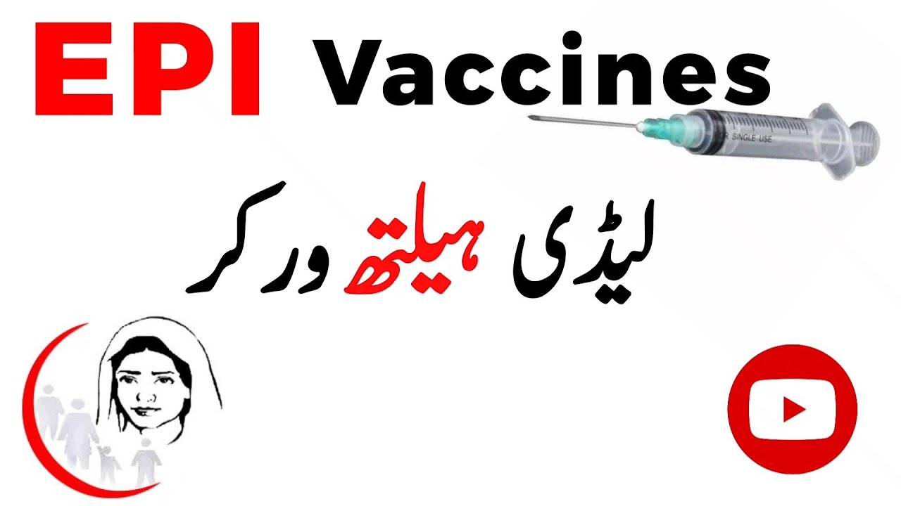 Lady Health Worker test preparation | Lady Health Worker jobs 2023 STS | LHW