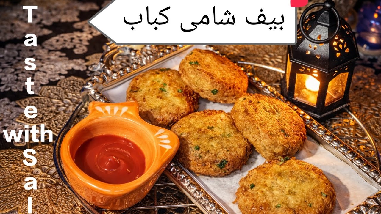 Beef Shami Kabab #shamikabab #beefkababrecipe #beefshamikababrecipe #food #tastewithsaif #cooking 