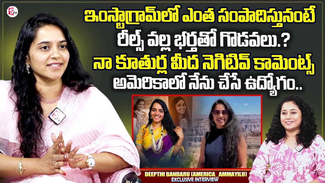 Instagram Influencer America_Ammayilu Deepthi Bandaru Exclusive Interview | Host Harshini