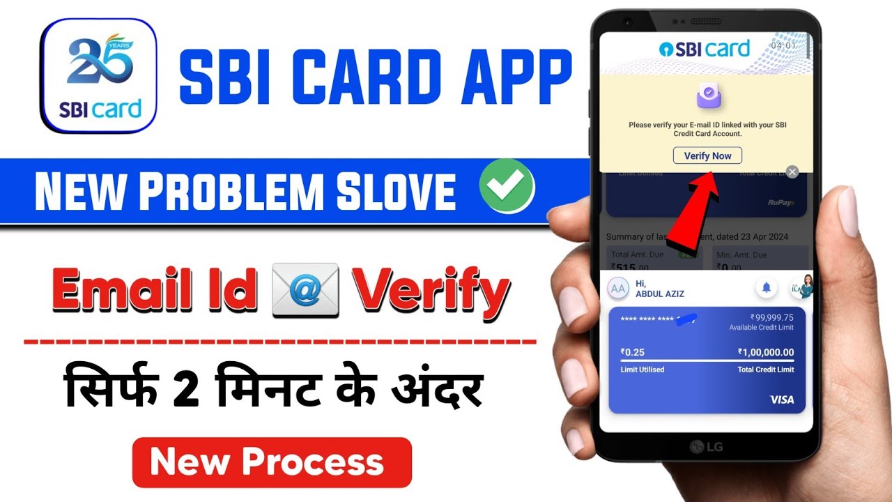 Sbi Card App New Problem Slove । Sbi Card App Email Id Verify Kaise Kare