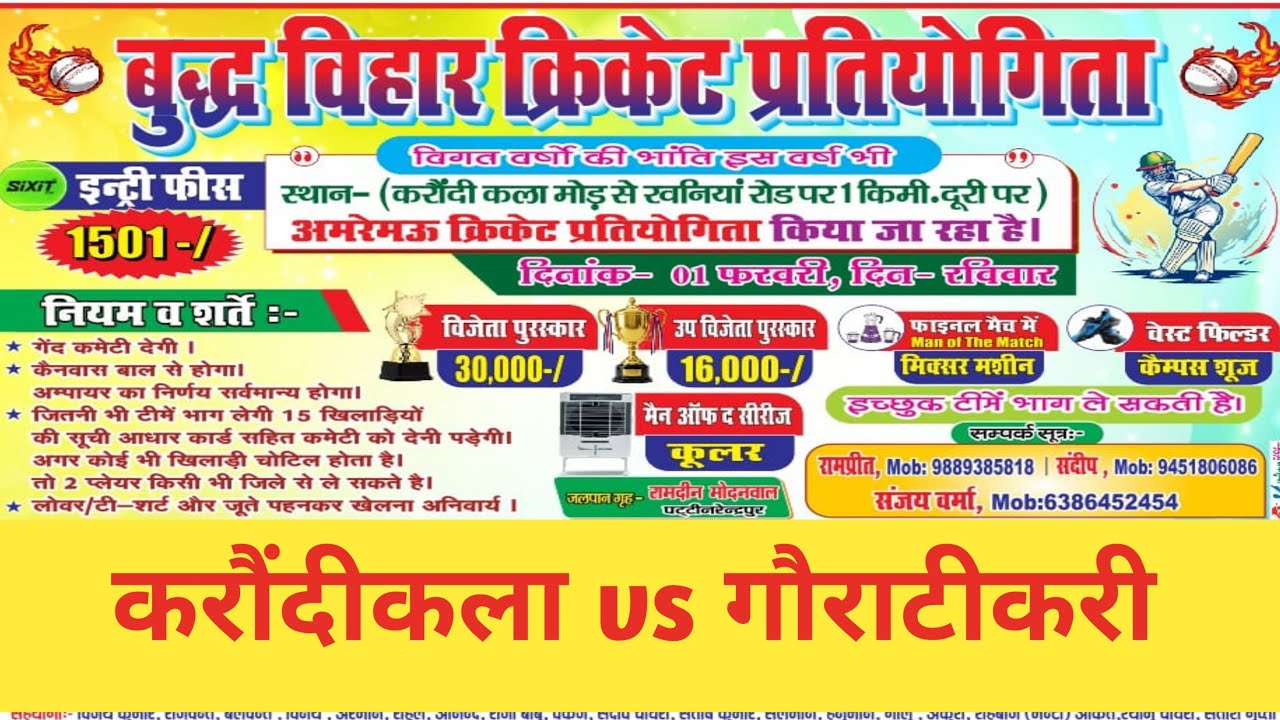 karaudiKala vs GoraTikari live match