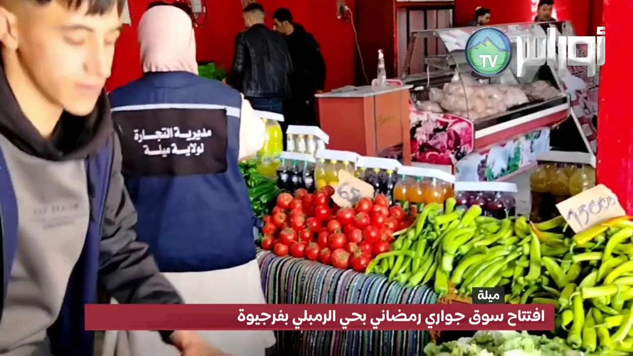 افتتاح سوق جواري رمضاني بحي الرمبلي بفرجيوة