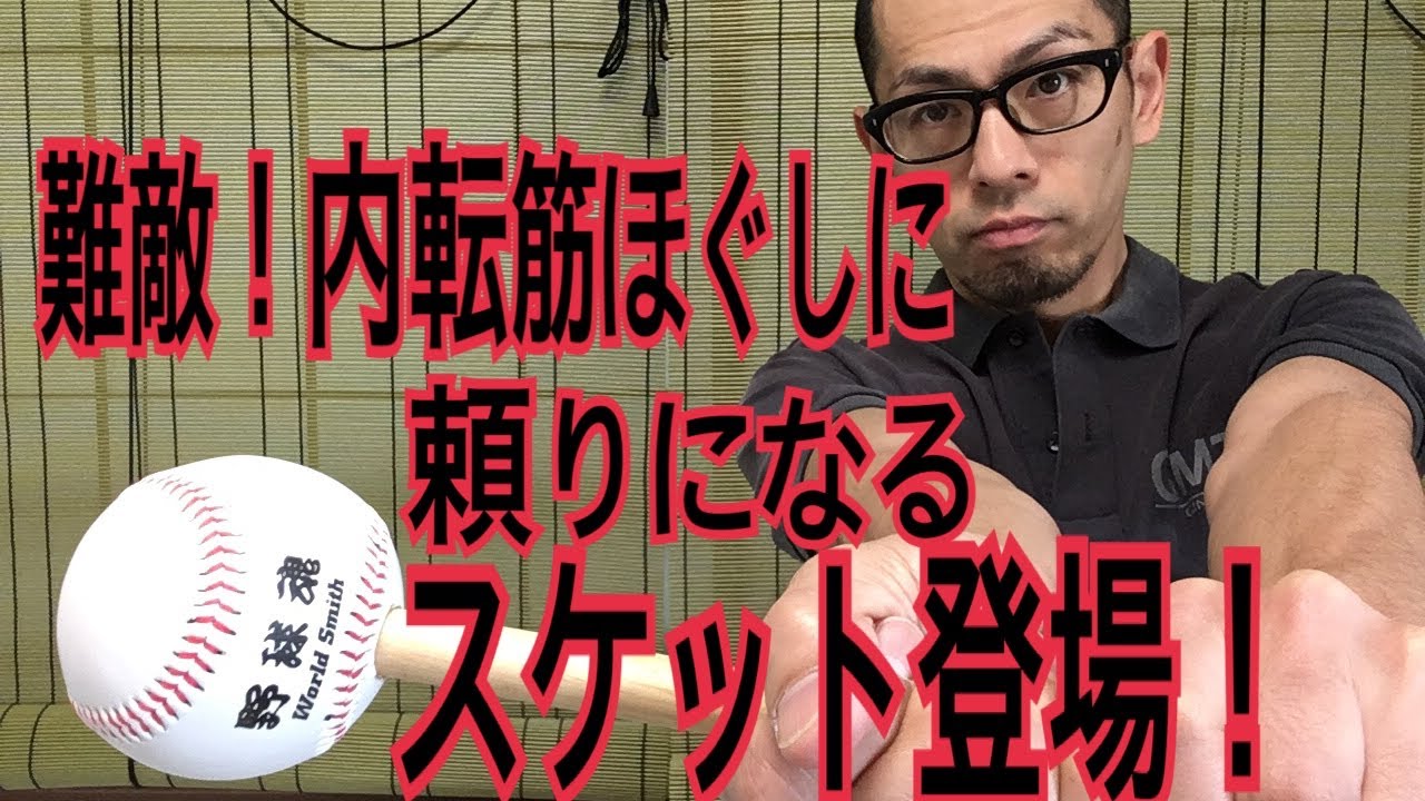 第93回【股関節痛】自分の自己治癒力を信じてあげよう！！