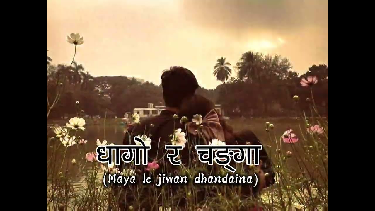 Dhago Ra Changa (Mayale Jiwan Dhandaina) - Khem Century | Deepika Bayambu Magar | New Nepali Song