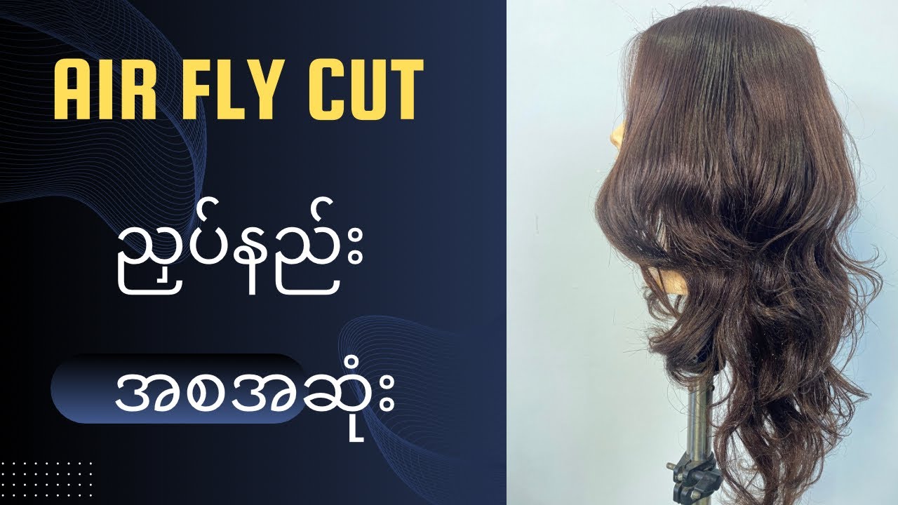 How to cut air fly step?#haircut #airflycut