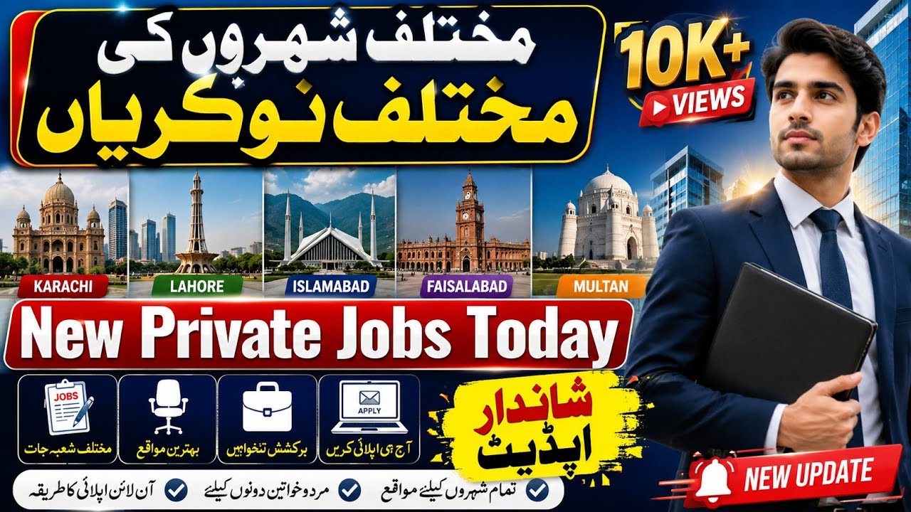 Karachi | Islamabad | Lahore New Jobs Today | New Jobs Update Today