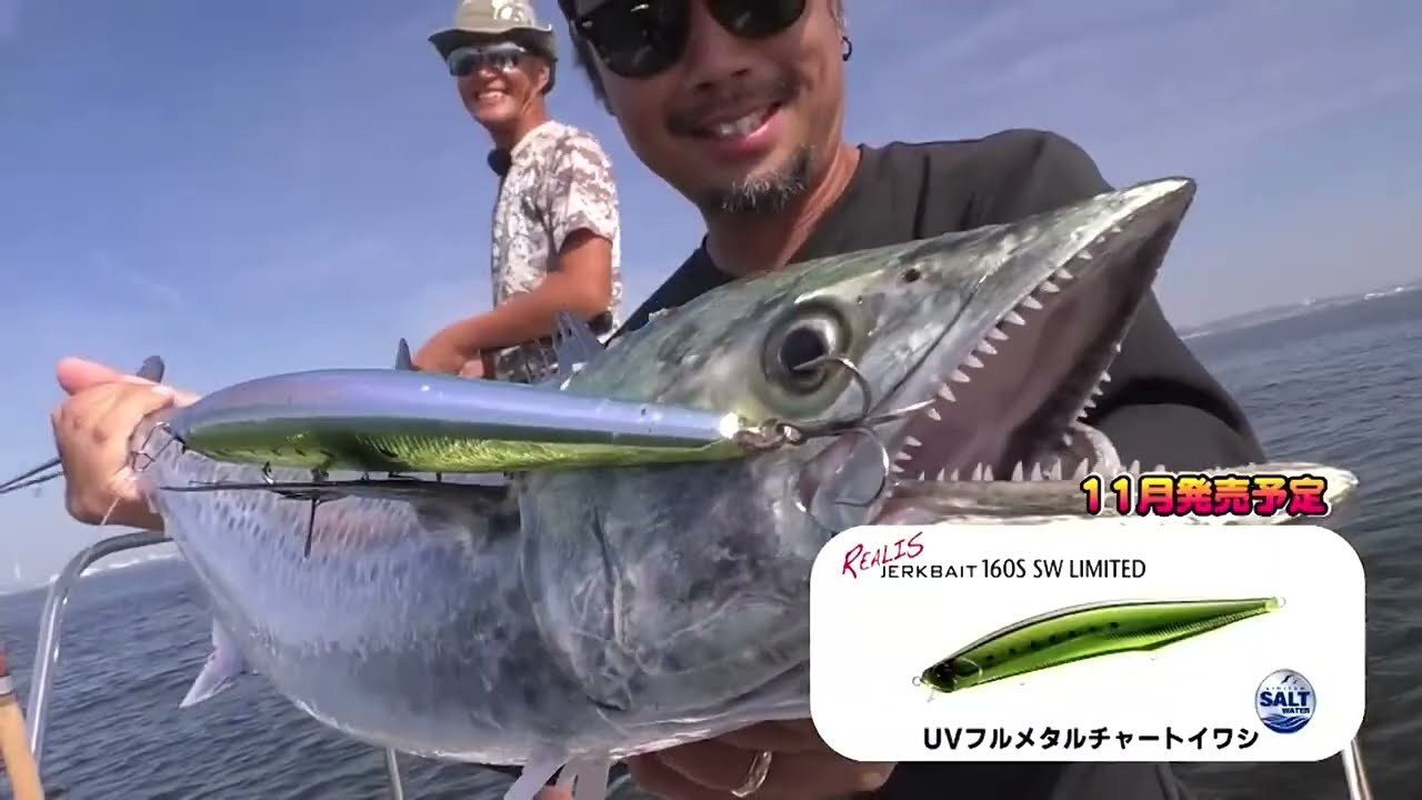 Realis Jerkbait 160S SW : Spanish Mackerel Minnow Casting Game