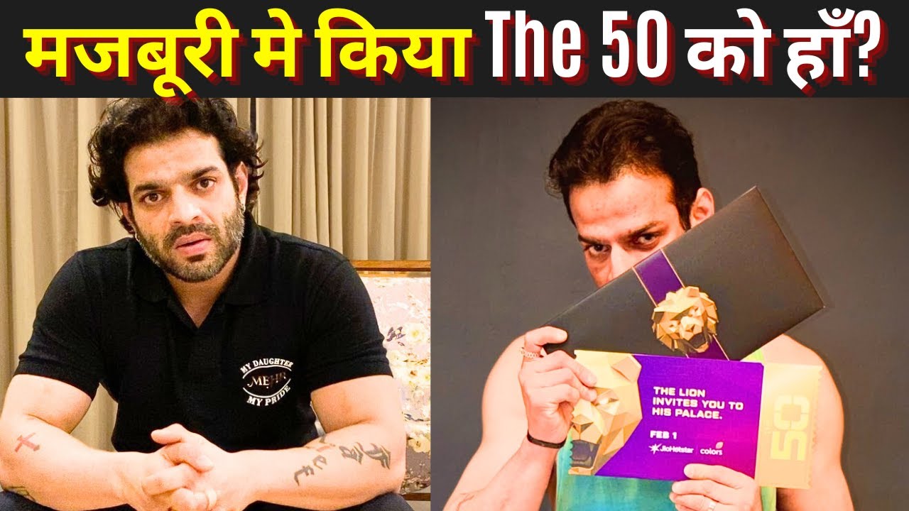 Big Boss को ना कहने वाले Karan Patel ने The 50 क्यों चुना? सच आया सामने