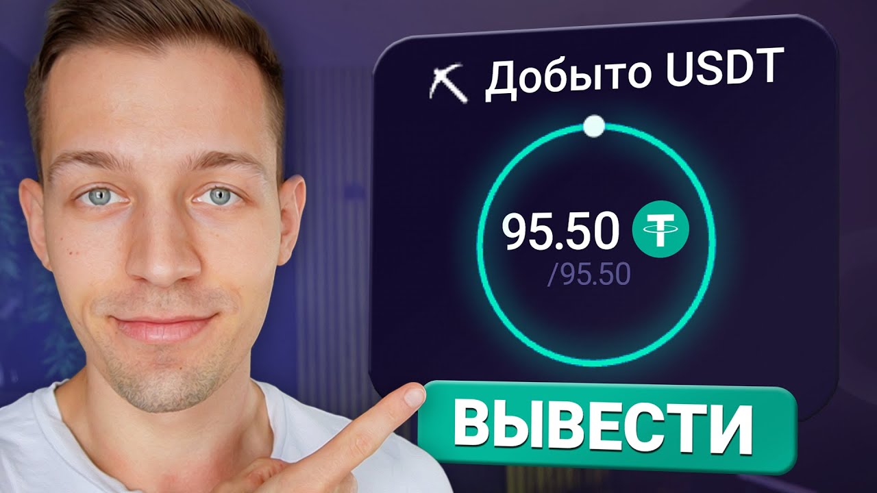 ИГРА ДЛЯ ЗАРАБОТКА USDT С ВЫВОДОМ - BOUNTY HASH
