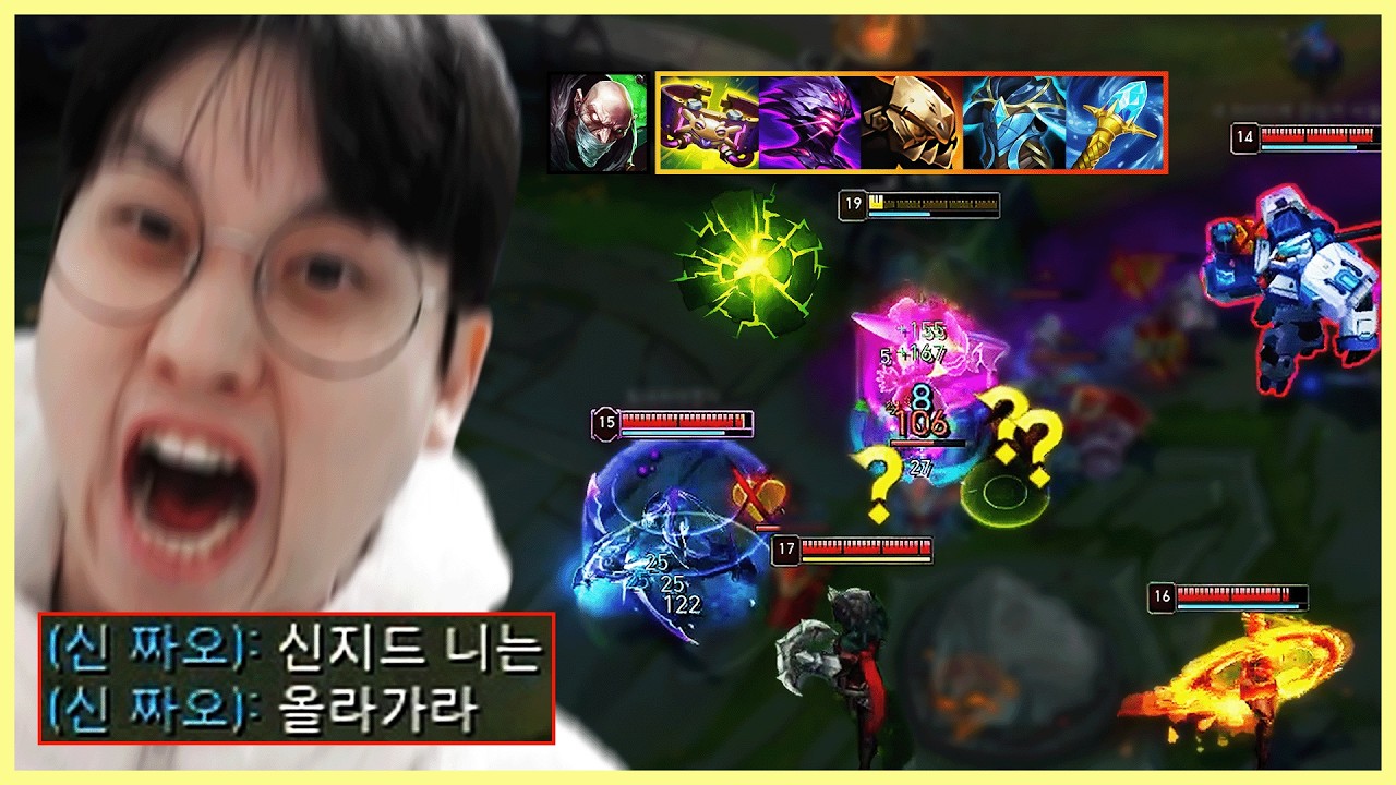 한타를 지배하는 여진원형질 신지드