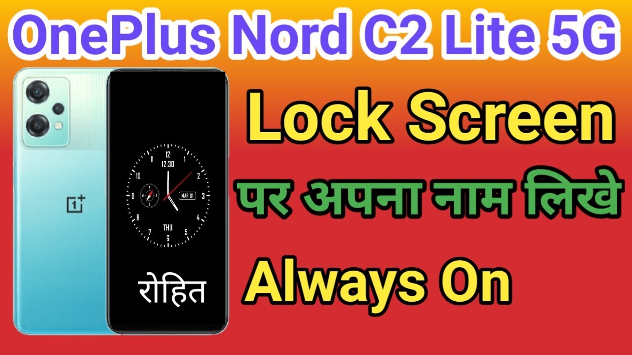 OnePlus Nord CE 2 Lite 5G Phone Lock Screen Name Kaise Likhe | How To Lock Screen Name OnePlus Nord