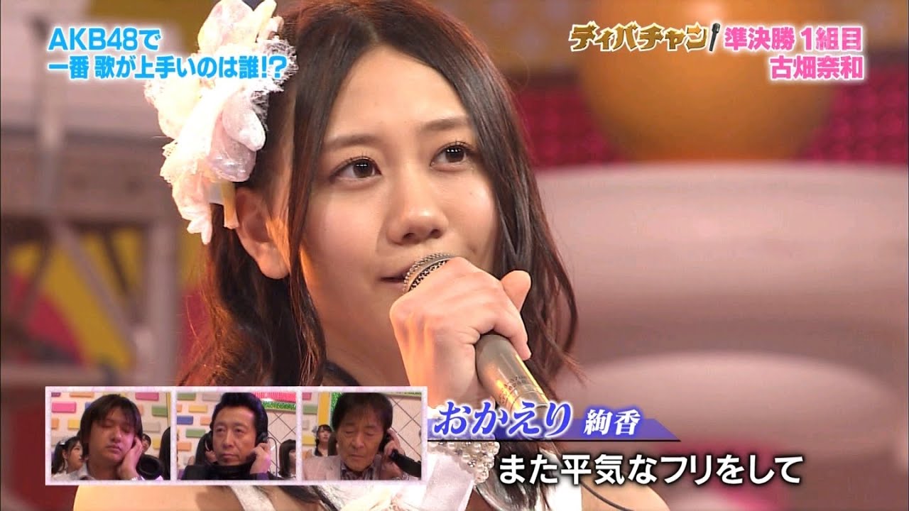 SKE48 古畑奈和 上手すぎる生歌 MISIA 逢いたくていま ～綾香 倉木麻衣 AKB48歌上手い王優勝決定 SKE48 NMB48 HKT48