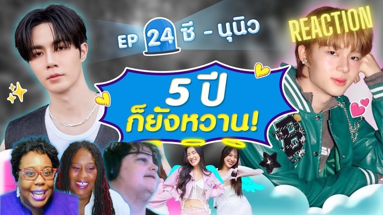 ZeeNunew My Ambulove 2025 REACTION  w/TNP gang