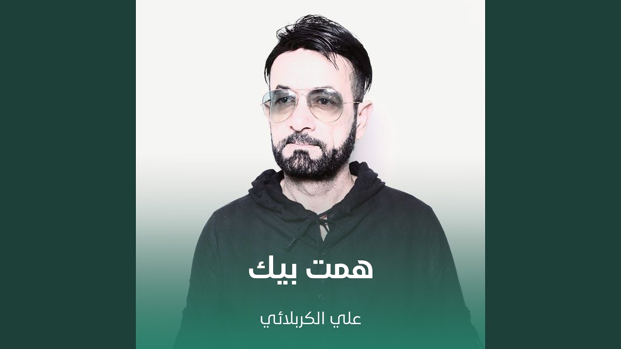 همت بيك