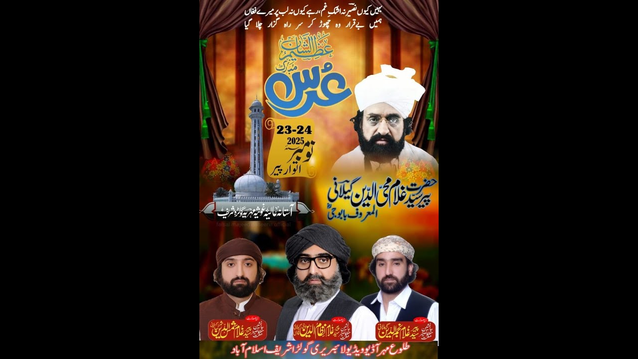 Live From Golra Sharif