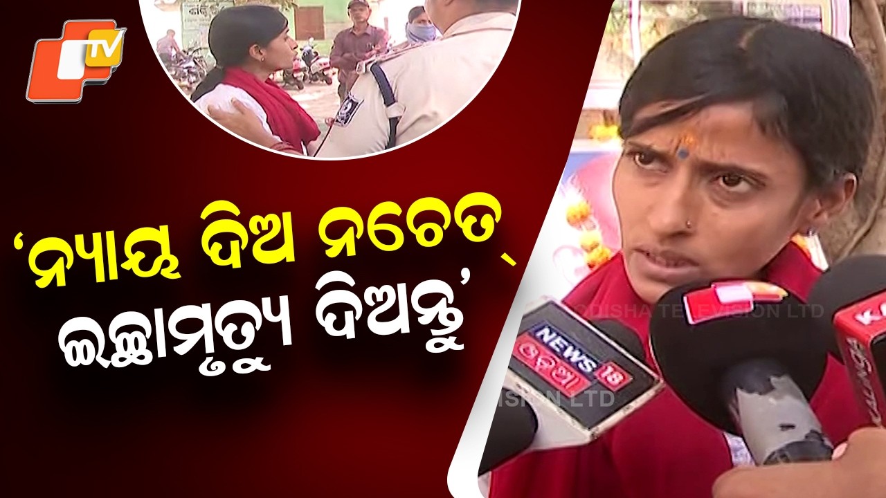 Differently-Abled Woman Sits on Dharna Demanding Euthanasia Outside Collector’s Office in Balasore