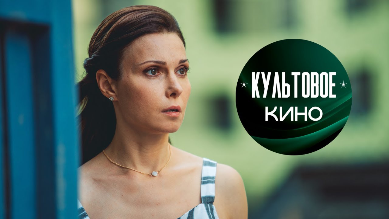 ЭТО ЛЮБИМЫЙ СЕРИАЛ ЗРИТЕЛЕЙ! НАСЛАЖДЕНИЕ ОТ ПРОСМОТРА! Формула жизни ! ВСЕ СЕРИИ !
