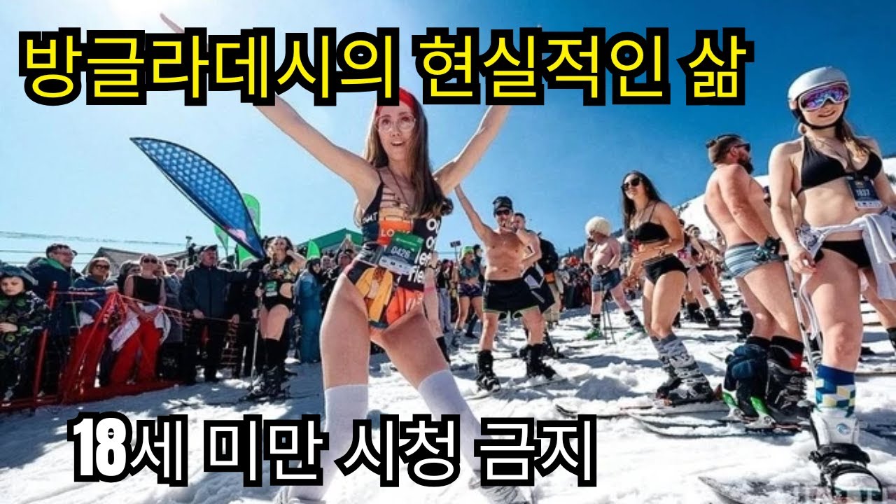 방글라데시의 현실적인 삶 — 도시 전체가 쓰레기 바다와 각종 사회적 문제에 잠긴 곳 | 여행 다큐멘터리