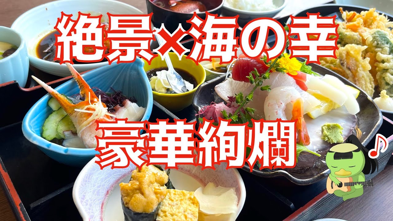 【グルメ】磯料理決定版！いけすのある店【銚子】かっぱコレNo.393