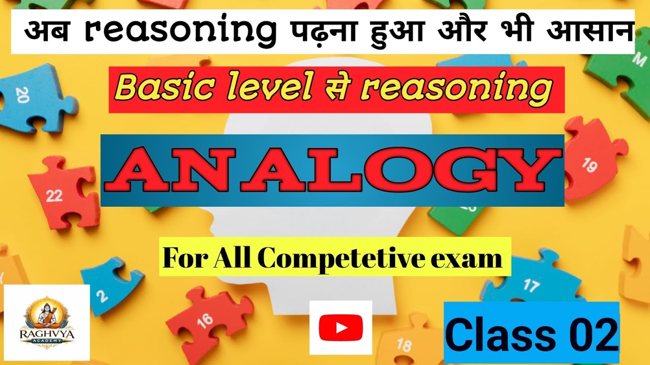 Figure Analogy Reasoning For Competetive Exams। Reasoning Classes