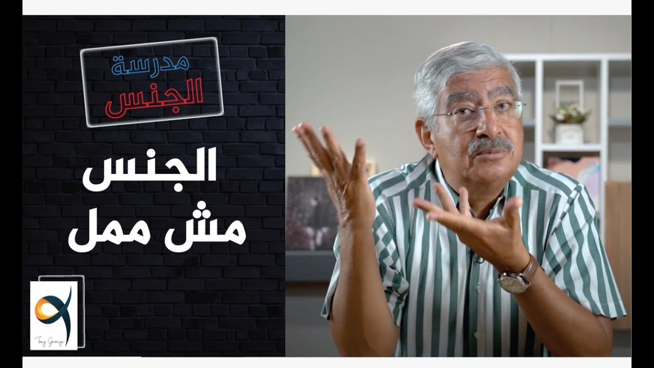 الرتابة الجنسية