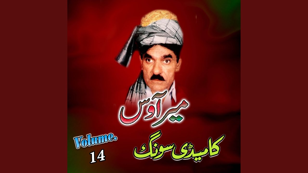 Walay Galay Wadrigai Tambow Kay (Comedy)