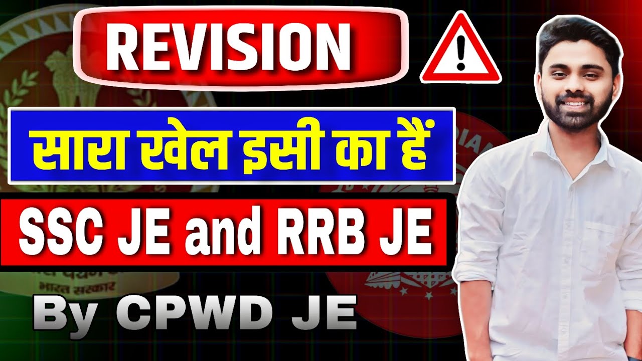 Revision कैसे करे? 😱 For RRB JE and SSC JE || Notes कैसे बनाए || Civil Engineering || Rj Cpwd