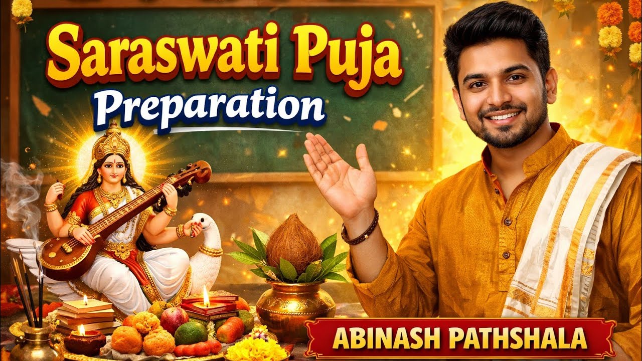 ଆସ ଦେଖିବା ଆମ ପୂଜା ପାଇଁ ପ୍ରସ୍ତୁତି | Abinash ପାଠଶାଳା