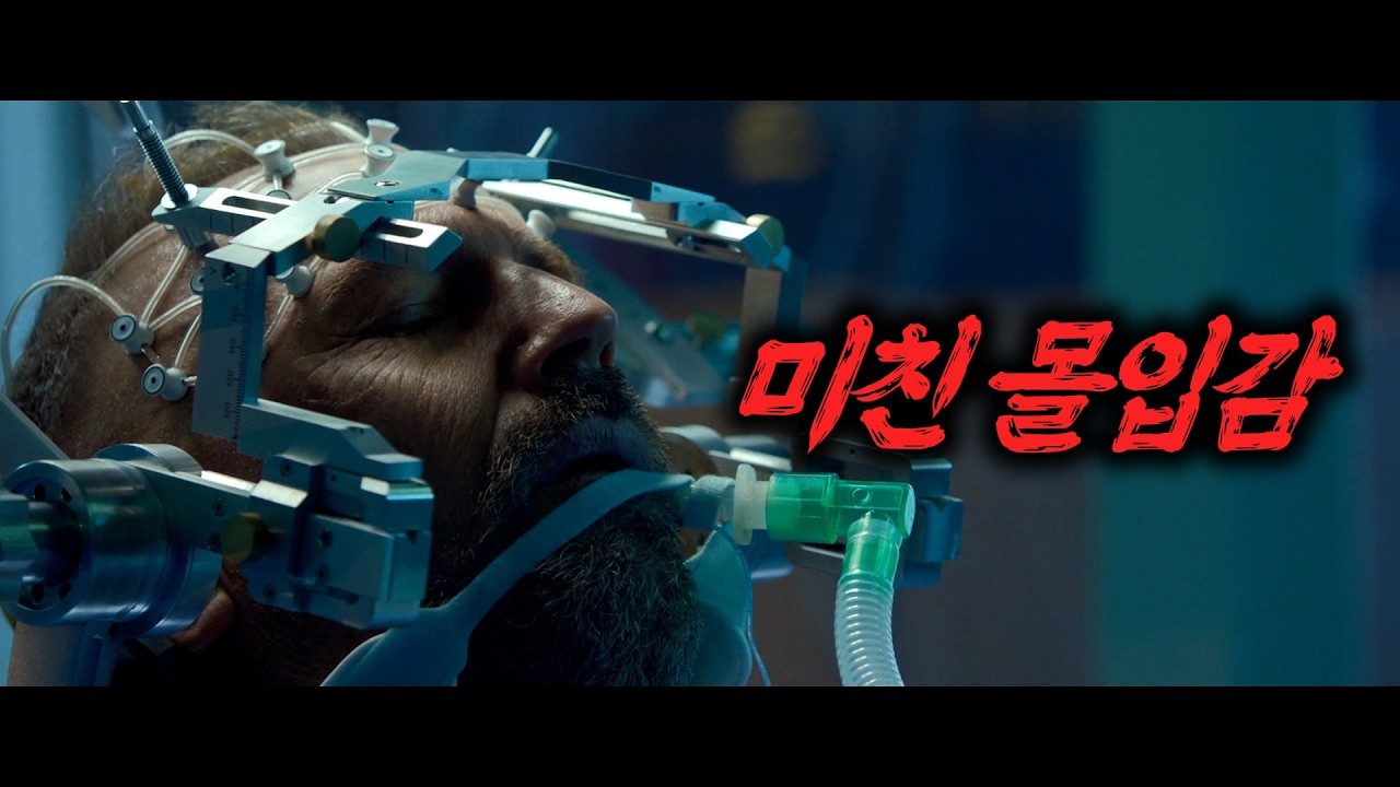 명품 배우들의 몰입감 넘치는 연기로 30분을 순삭 시키는 액션 영화 [영화리뷰/결말포함]