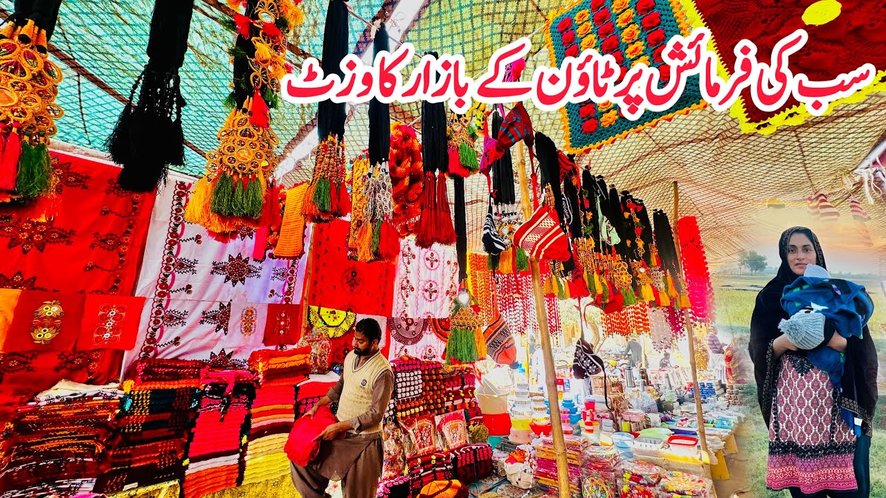 Sab Ki Farmaish Pe Town Ka Bara Visit 🏚️🎁II Village Life Style Pakistan