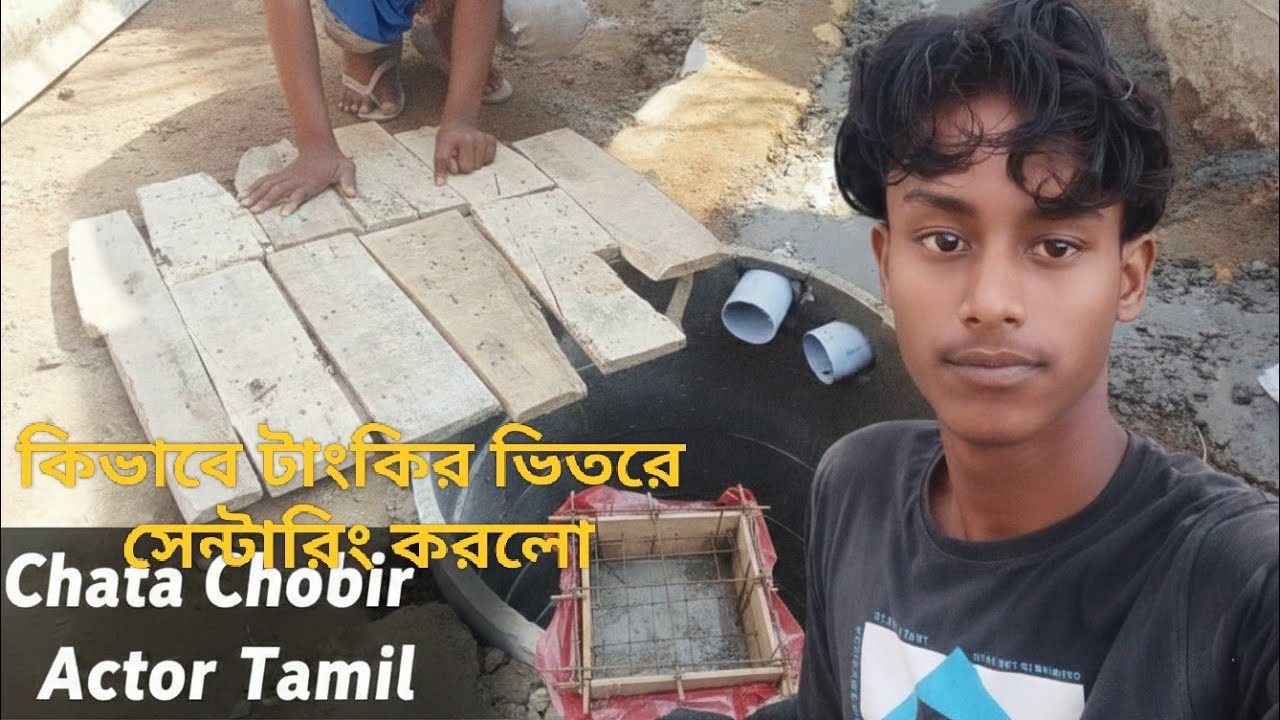 এই এক মোটা সেন্টারিং করবে দেখো কিভাবে করে ভালোই হবে রডো আনা হবে 
